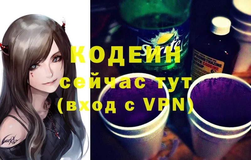 Кодеиновый сироп Lean Purple Drank  Далматово 